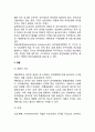 [정부인사관리] 임용관리(任用管理) - 공무원의 임용(임용제도, 채용, 승진, 배치전환, 퇴직관리) 3페이지