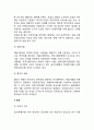 [정부인사관리] 임용관리(任用管理) - 공무원의 임용(임용제도, 채용, 승진, 배치전환, 퇴직관리) 4페이지