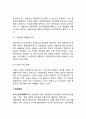 [정부인사관리] 임용관리(任用管理) - 공무원의 임용(임용제도, 채용, 승진, 배치전환, 퇴직관리) 6페이지