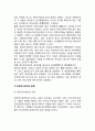 [정부인사관리 (政府人事管理)] 정부인사관리의 의의(개념)와 기초 3페이지