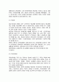 [정부인사관리 (政府人事管理)] 정부인사관리의 의의(개념)와 기초 7페이지