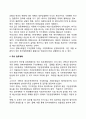[중기재정계획] 한국 중기재정계획의 연혁과 수립절차, 문제점 및 개선방안 5페이지
