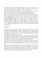 [정책리더십 (Policy Leadership)] 정책리더십(정책리더쉽)의 정의와 특징, 정책리더십과 정치리더십 및 행정리더십의 비교 5페이지