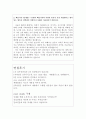 서울아산병원자기소개서 서울아산병원자소서 아산병원합격자기소개서&면접,자기소개서서울아산병원합격자소서, 서울아산병원 간호사자소서 항목, 서울아산병원 간호사 자기소개서 서울아산병원 간호사자기소개서,연 3페이지