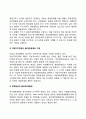 [중기재정계획(mid-term financial planning)] 중기재정계획의 개념(정의)과 목적, 기능, 기대효과, 한계(문제점) 4페이지