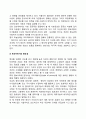 [프라이버시(privacy)보호-개인정보보호] 프라이버시의 개념과 중요성, 프라이버시침해문제 및 보호대책, 프라이버시권 보호제도의 기본원칙 3페이지