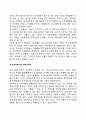 [프라이버시(privacy)보호-개인정보보호] 프라이버시의 개념과 중요성, 프라이버시침해문제 및 보호대책, 프라이버시권 보호제도의 기본원칙 4페이지
