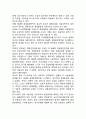 [탈냉전시대] 제3세계와 탈냉전시대 - 탈냉전시대의 발아 : 1985년 이후 / 제3세계의 적응 : 경제발전전략의 선택 5페이지
