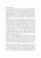 [탈냉전시대] 제3세계와 탈냉전시대 - 탈냉전시대의 발아 : 1985년 이후 / 제3세계의 적응 : 경제발전전략의 선택 9페이지