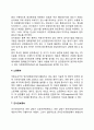 [종속개념] 종속(dependency)의 개념정의, 종속유형의 분류 8페이지