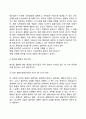 [제조물책임] 제조물 책임(Product Liability : PL) - 제조물결함의 유형과 판단기준 4페이지