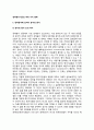 [정책평가기준(政策評價準表)의 형태] 정책분석에 있어서 분석과 평가, 정책평가기준의 형태들 2페이지