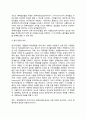 [정책평가기준(政策評價準表)의 형태] 정책분석에 있어서 분석과 평가, 정책평가기준의 형태들 3페이지
