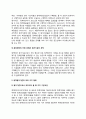 [정책평가기준(政策評價準表)의 형태] 정책분석에 있어서 분석과 평가, 정책평가기준의 형태들 4페이지