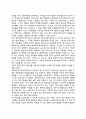 [정책평가기준(政策評價準表)의 형태] 정책분석에 있어서 분석과 평가, 정책평가기준의 형태들 5페이지