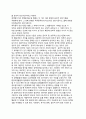 [정책평가기준(政策評價準表)의 형태] 정책분석에 있어서 분석과 평가, 정책평가기준의 형태들 7페이지
