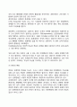 [행정문화(administrative culture)의 개혁] 문화의 형성-보존-변동, 문화개혁의 정의와 과정 및 도구, 우리나라 행정문화 개혁의 방향 3페이지