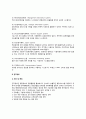 [행정정보화(行政情報化)와 전자정부(電子政府)] 행정정보화의 개념과 특징, 필요성, 전자정부의 의의와 특성 및 구축방안 4페이지