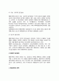 [행정개혁] 행정개혁의 의의와 필요성, 접근방법, 행정개혁전략, 주요국가의 최근 행정개혁 5페이지