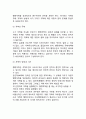 [행정개혁] 행정개혁의 의의와 필요성, 접근방법, 행정개혁전략, 주요국가의 최근 행정개혁 6페이지