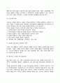 [첨단기술관리 (尖端技術管理)] 첨단기술의 관리 3페이지