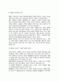 [행정이념 (行政理念)] 행정이념의 의의, 주요 행정이념, 행정이념간의 관계 3페이지