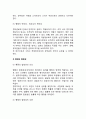 [행정이념 (行政理念)] 행정이념의 의의, 주요 행정이념, 행정이념간의 관계 4페이지