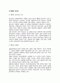 [행정이념 (行政理念)] 행정이념의 의의, 주요 행정이념, 행정이념간의 관계 6페이지