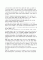 [패권이론(霸權理論)모델] 패권적 안정모델의 개념과 내용 및 평가 5페이지