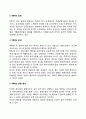 [MBO의 발전] 목표관리(MBO management by objectives)의 발전과정 5페이지
