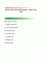 [MBO와 경영의 관계] MBO(management by objectives 목표관리)가 경영에 미치는 영향 1페이지