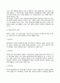 [MBO와 경영의 관계] MBO(management by objectives 목표관리)가 경영에 미치는 영향 3페이지