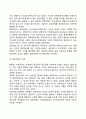 [MBO와 경영의 관계] MBO(management by objectives 목표관리)가 경영에 미치는 영향 5페이지