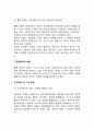 [행정윤리 行政倫理] 행정윤리의 의의와 내용, 행정윤리 정의(개념)와 본질, 행정윤리의 규제, 우리나라에서의 행정윤리 4페이지