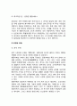 [행정윤리 行政倫理] 행정윤리의 의의와 내용, 행정윤리 정의(개념)와 본질, 행정윤리의 규제, 우리나라에서의 행정윤리 5페이지