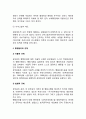 [행정윤리 行政倫理] 행정윤리의 의의와 내용, 행정윤리 정의(개념)와 본질, 행정윤리의 규제, 우리나라에서의 행정윤리 6페이지