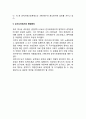 [행정윤리 行政倫理] 행정윤리의 의의와 내용, 행정윤리 정의(개념)와 본질, 행정윤리의 규제, 우리나라에서의 행정윤리 7페이지