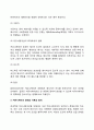[프리젠테이션 (Presentation)] 프리젠테이션(프레젠테이션)의 의의와 전제조건 4페이지