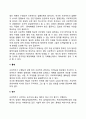 [프로젝트 (Project)] 프로젝트의 의의와 수명주기 6페이지