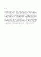 [프로젝트 (Project)] 프로젝트의 의의와 수명주기 8페이지
