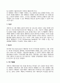 기획가의 역할 - 기술자-행정가, 동원가, 중재자, 기업가, 창도자 3페이지