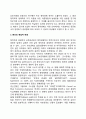 국제정치경제(international political economy)의 학문적 배경 4페이지