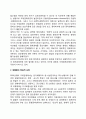 국제정치경제(international political economy)의 학문적 배경 6페이지