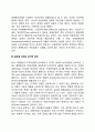 국제정치경제(international political economy)의 학문적 배경 8페이지