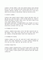 성과평가시스템(performance evaluation system)의 목적 3페이지
