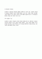 성과평가시스템(performance evaluation system)의 목적 4페이지