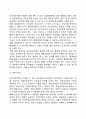 근로자의 생산윤리, 생산윤리수준의 제고방안 - 품질관리, 생산윤리수준의 제고 방안 5페이지