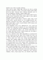 국제사회의 공동과제 - 전쟁문제, 인구문제 식량문제, 에너지문제, 환경문제, 환경정치 3페이지