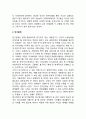 국제사회의 공동과제 - 전쟁문제, 인구문제 식량문제, 에너지문제, 환경문제, 환경정치 4페이지