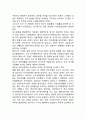 국제사회의 공동과제 - 전쟁문제, 인구문제 식량문제, 에너지문제, 환경문제, 환경정치 5페이지